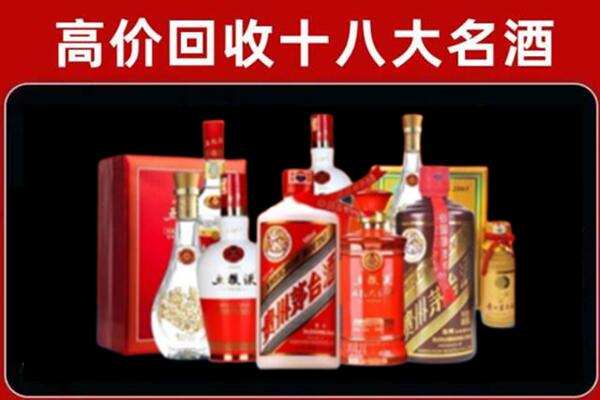 温州瑞安市回收老酒